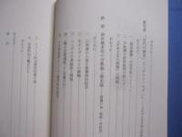 西田哲学の脱構築    　　中村雄二郎　  著   　　 岩波書店 　 発行    　　　　   【思想・哲学・西田幾多郎・宗教論・歴史論・小林秀雄・北村透谷】