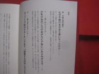 ちょっと本気な　  千夜千冊  　虎の巻  　　  読書術免許皆伝      　　松岡正剛 　 著   　　   求龍堂  　発行    　　　　  【雑学・知識・書物・文化】