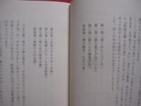 ちょっと本気な　  千夜千冊  　虎の巻  　　  読書術免許皆伝      　　松岡正剛 　 著   　　   求龍堂  　発行    　　　　  【雑学・知識・書物・文化】