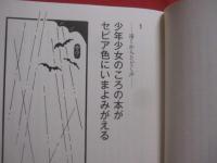 ちょっと本気な　  千夜千冊  　虎の巻  　　  読書術免許皆伝      　　松岡正剛 　 著   　　   求龍堂  　発行    　　　　  【雑学・知識・書物・文化】