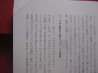 ちょっと本気な　  千夜千冊  　虎の巻  　　  読書術免許皆伝      　　松岡正剛 　 著   　　   求龍堂  　発行    　　　　  【雑学・知識・書物・文化】
