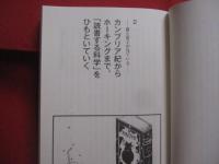 ちょっと本気な　  千夜千冊  　虎の巻  　　  読書術免許皆伝      　　松岡正剛 　 著   　　   求龍堂  　発行    　　　　  【雑学・知識・書物・文化】
