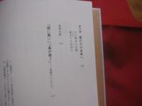 島惑ひ   　　 琉球沖縄のこと     　　 伊波敏男 　 著      　　人文書館　  発行     　　　　       【沖縄・琉球・歴史・文化】