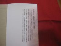 沖縄から見た台湾 　　  あなたの知らない時代  　　 あなたも知っている時代   　　 宮城鷹夫　 著　　　　       【沖縄・琉球・歴史・文化】
