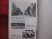 沖縄から見た台湾 　　  あなたの知らない時代  　　 あなたも知っている時代   　　 宮城鷹夫　 著　　　　       【沖縄・琉球・歴史・文化】