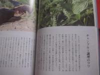 チャンプルーとウチナーごはん 　　 友利知子 ＋ 沖縄の食を考える会 　著  　　沖縄タイムス社　 発行　　　　　　 【沖縄・琉球・料理・レシピ・食文化】