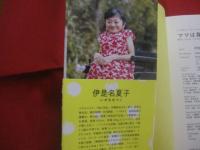 ママは身長１００ｃｍ  　　伊是名夏子 　著  　　ディスカヴァー・トゥエンティワン　 発行  　　ハフポストブックス　　　　      【沖縄・琉球・文化】