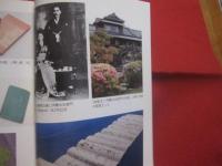 柳原白蓮   　　 西日本人物誌　 [ ２０ ]　　    井上洋子 　 著   　　 西日本人物誌編集委員会 　 編　　    西日本新聞社  　発行      　　　　　　 【伝記・人物評伝】