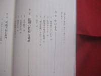 柳原白蓮   　　 西日本人物誌　 [ ２０ ]　　    井上洋子 　 著   　　 西日本人物誌編集委員会 　 編　　    西日本新聞社  　発行      　　　　　　 【伝記・人物評伝】