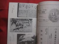 沖縄民俗 　  第１８号   　　 砂川部落  　南風原部落　 報告   　　  琉球大学民族研究クラブ 　発行   　　　　    【沖縄・琉球・歴史・文化】