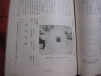 沖縄民俗 　  第１８号   　　 砂川部落  　南風原部落　 報告   　　  琉球大学民族研究クラブ 　発行   　　　　    【沖縄・琉球・歴史・文化】