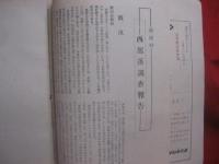 沖縄民俗 　  第１５号  　　  粟国村西部落 　 上本部村具志堅部落 　 報告 　　   琉球大学民族研究クラブ  　発行    　　　　    【沖縄・琉球・歴史・文化】
