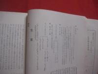 沖縄民俗 　  第１５号  　　  粟国村西部落 　 上本部村具志堅部落 　 報告 　　   琉球大学民族研究クラブ  　発行    　　　　    【沖縄・琉球・歴史・文化】