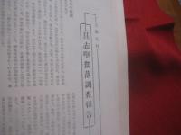 沖縄民俗 　  第１５号  　　  粟国村西部落 　 上本部村具志堅部落 　 報告 　　   琉球大学民族研究クラブ  　発行    　　　　    【沖縄・琉球・歴史・文化】