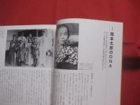岡本太郎の遊ぶ心  　　  岡本敏子 　著   　　 講談社 　発行   　　　　   【美術・芸術・文化・写真本・伝記・人物評伝】