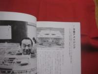 岡本太郎の遊ぶ心  　　  岡本敏子 　著   　　 講談社 　発行   　　　　   【美術・芸術・文化・写真本・伝記・人物評伝】
