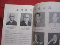 エッセー     　　激動の沖縄に生きて　　      ―　 秘書の眼から　 ―        　　沖縄初の公選主席・屋良朝苗氏の元専属秘書   　　　　          【沖縄・琉球・歴史・文化・政治】