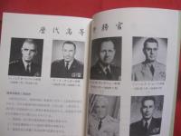エッセー     　　激動の沖縄に生きて　　      ―　 秘書の眼から　 ―        　　沖縄初の公選主席・屋良朝苗氏の元専属秘書   　　　　          【沖縄・琉球・歴史・文化・政治】