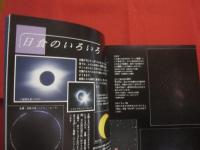 カラー版　  沖縄の星と星座  　　  ●付録 ― 本書特製ＴＫ式沖縄県用星座早見盤　　    狩野哲郎 　 著  　　  むぎ社  　発行　　　　       【沖縄・琉球・自然・天文・宇宙】