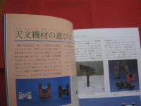 カラー版　  沖縄の星と星座  　　  ●付録 ― 本書特製ＴＫ式沖縄県用星座早見盤　　    狩野哲郎 　 著  　　  むぎ社  　発行　　　　       【沖縄・琉球・自然・天文・宇宙】