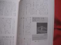 現代思想 　　 ２０１３年５月臨時増刊号 　　 Ｖｏｌ．４１－６　　    総特集　  東松照明　　　　  戦後日本マンダラ  　　　　　　  【沖縄・琉球・歴史・文化・アート写真】