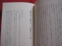 全琉球・まるかじりの旅 　　 シマのごちそう南遊記   　　 尾竹俊亮　 著    　　ボーダーインク　 発行   　　　　  【沖縄・琉球・歴史・文化】