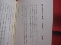 全琉球・まるかじりの旅 　　 シマのごちそう南遊記   　　 尾竹俊亮　 著    　　ボーダーインク　 発行   　　　　  【沖縄・琉球・歴史・文化】