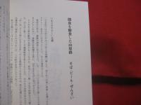 全琉球・まるかじりの旅 　　 シマのごちそう南遊記   　　 尾竹俊亮　 著    　　ボーダーインク　 発行   　　　　  【沖縄・琉球・歴史・文化】