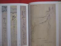 芭蕉の書と画 　　   岡田利兵衛著作集 Ⅰ    　　八木書店 　発行 　　   第一人者が語る芭蕉筆蹟の秘奥！　　　　     【俳句・俳諧・文学・文化】
