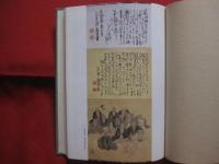 蕪村と俳画    　　岡田利兵衛著作集　 Ⅱ   　　 編者  　財団法人 　柿衛文庫 　　   八木書店  　発行　　　　      【俳句・俳諧・文学・文化】