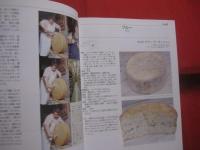 チーズ図鑑   　　 Ｅｎｃｙｃｌｐｅｄｉｅ  　ｄｅｓ  　Ｆｒｏｍａｇｅｓ    　　文藝春秋　  編  　発行     　　　　 【料理・食材・乳製品・知識・食文化】