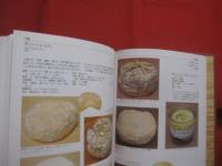 ☆チーズ図鑑   　　 Ｅｎｃｙｃｌｐｅｄｉｅ  　ｄｅｓ  　Ｆｒｏｍａｇｅｓ    　　文藝春秋　  編  　発行     　　　　 【料理・食材・乳製品・知識・食文化】