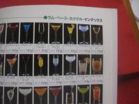 カクテル大事典８００ 　　   リキュール、スピリッツ、作り方、度数で引ける    　　すべてのカクテルの色、スタイルを目次の写真でチェックできる   　　 一目でわかる［ベース］［レシピ］［テイスト］［シーズン］［ＴＰＯ]［作り方］［度数］  　　　　    【アルコール・飲料・ドリンク・食文化】