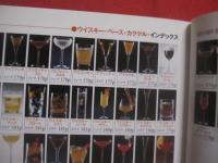 カクテル大事典８００ 　　   リキュール、スピリッツ、作り方、度数で引ける    　　すべてのカクテルの色、スタイルを目次の写真でチェックできる   　　 一目でわかる［ベース］［レシピ］［テイスト］［シーズン］［ＴＰＯ]［作り方］［度数］  　　　　    【アルコール・飲料・ドリンク・食文化】