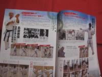 月刊　 秘伝  　　  特集 ： 空手の神が宿る島 「 沖縄空手 」 オールガイド！　　　　         【沖縄・琉球・歴史・伝統・文化・唐手・ＫＡＲＡＴＥ】