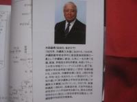 沖縄　鉄血勤皇隊   　　 人生の蕾のまま戦場に散った学徒兵   　　   編著  　大田昌秀 （ 沖縄国際平和研究所理事長 ・ 元沖縄県知事 ）  　　   高文研　 発行 　　　　      【沖縄・琉球・歴史・沖縄戦・太平洋戦争】