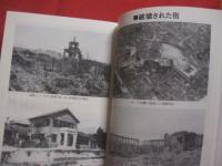 沖縄　鉄血勤皇隊   　　 人生の蕾のまま戦場に散った学徒兵   　　   編著  　大田昌秀 （ 沖縄国際平和研究所理事長 ・ 元沖縄県知事 ）  　　   高文研　 発行 　　　　      【沖縄・琉球・歴史・沖縄戦・太平洋戦争】