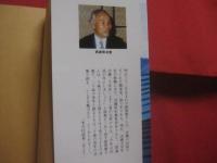 ☆沖縄の笑いばなし    　　日本の笑話選    　　  新屋敷幸繁　（　元沖縄大学学長　）　  編著    　　  一声社　  発行     　　　　   【沖縄・琉球・歴史・文化】