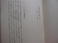 沖縄文化研究　 ６   　　 法政大学沖縄文化研究所紀要 　（ 　６ 　）   　　 琉球語源辞典の構想   　　   沖縄民俗宗教の核  　　    法政大学沖縄文化研究所 　  編     　　　　     【沖縄・琉球・歴史・文化】