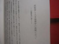 沖縄文化研究　 ６   　　 法政大学沖縄文化研究所紀要 　（ 　６ 　）   　　 琉球語源辞典の構想   　　   沖縄民俗宗教の核  　　    法政大学沖縄文化研究所 　  編     　　　　     【沖縄・琉球・歴史・文化】