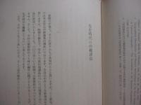 沖縄文化研究　 ６   　　 法政大学沖縄文化研究所紀要 　（ 　６ 　）   　　 琉球語源辞典の構想   　　   沖縄民俗宗教の核  　　    法政大学沖縄文化研究所 　  編     　　　　     【沖縄・琉球・歴史・文化】