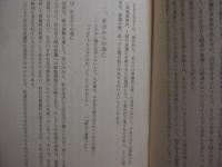 公房と雄高の世界　　    仲村 清　 著   　　 根元書房 　発行   　　　　  【沖縄・琉球・歴史・文化・文学・思想・哲学】