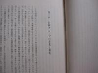 性的攻撃  　　 強姦の精神病理  　　  Ｄ．Ｊ．ウェスト　   Ｃ．ロイ 　  Ｆ．Ｌ．ニコルス 　著  　　  作田 明  　訳  　　  金剛出版　  発行    　　定価４，８００円＋税  　　　　     【精神医学・医療】