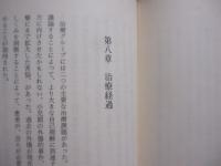 性的攻撃  　　 強姦の精神病理  　　  Ｄ．Ｊ．ウェスト　   Ｃ．ロイ 　  Ｆ．Ｌ．ニコルス 　著  　　  作田 明  　訳  　　  金剛出版　  発行    　　定価４，８００円＋税  　　　　     【精神医学・医療】