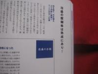 焼酎・泡盛 ＢＯＯＫ  　    味わう 　酔う 　愉しむ    　　  ゆったり焼酎　・　スッキリ泡盛の会   　編     　　 池田書店   　発行  　　　　      【酒・飲料・食文化】