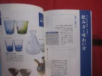 焼酎・泡盛 ＢＯＯＫ  　    味わう 　酔う 　愉しむ    　　  ゆったり焼酎　・　スッキリ泡盛の会   　編     　　 池田書店   　発行  　　　　      【酒・飲料・食文化】