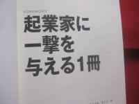 臆病者のための科学的起業法    　　起業の超プロが実践する絶対に失敗しないための１０の技術　　    マイケル・マスターソン  　著  　　  ダイレクト出版　  発行      　　　　 【ビジネス・独立・開業・商売】