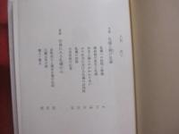 日本人の礼儀と心    　　小笠原流伝書の教え 　　   現代に生かす　 礼法の知恵袋  　　  小笠原忠統　  著   　　 ダン社 　 発行　　    改訂版　　　　     【礼儀・気遣い・文化】