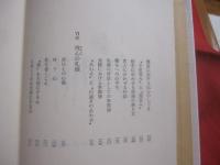 日本人の礼儀と心    　　小笠原流伝書の教え 　　   現代に生かす　 礼法の知恵袋  　　  小笠原忠統　  著   　　 ダン社 　 発行　　    改訂版　　　　     【礼儀・気遣い・文化】