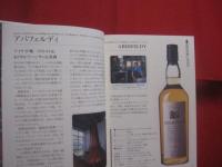モルトウイスキー大全  　　  Ｔｈｅ 　  Ｃｏｍｐｌｅｔｅ  　 Ｇｕｉｄｅ 　  ｔｏ 　  Ｓｃｏｔｃｈ 　  Ｍａｌｔ  　 Ｗｈｉｓｋｙ   　　土屋 守 　著  　　　　   【アルコール・酒・ドリンク・飲料・食文化】